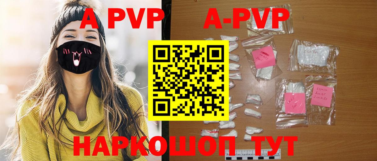Alfa_PVP СК КРИС  Вход с VPN  A-PVP СК КРИС  купить наркоту  APVP СК КРИС  Курчалой 