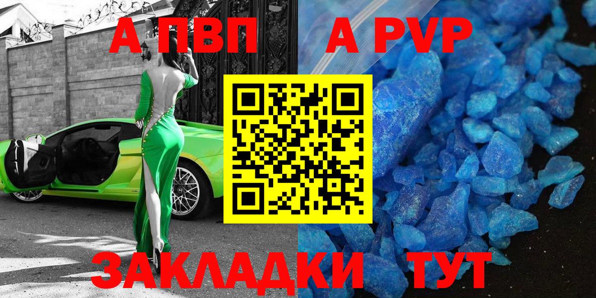 Alfa_PVP Соль Курчалой