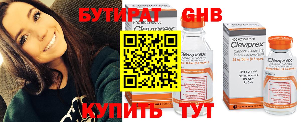 Бутират буратино Курчалой