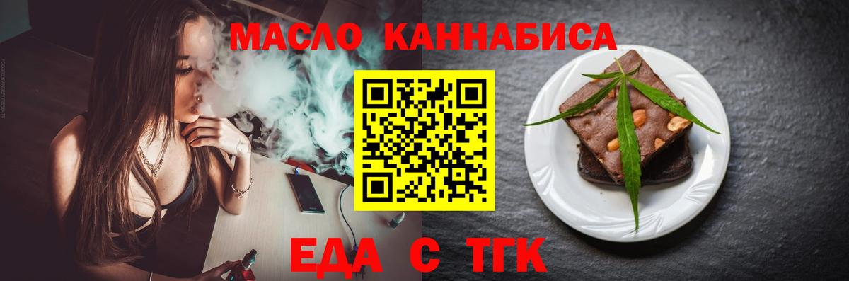Курчалой  Печенье с ТГК конопля  Вход с VPN 