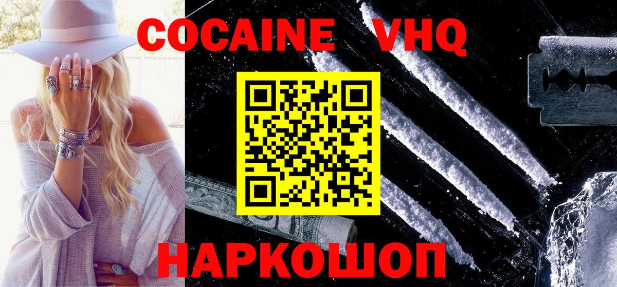КОКАИН FishScale Курчалой