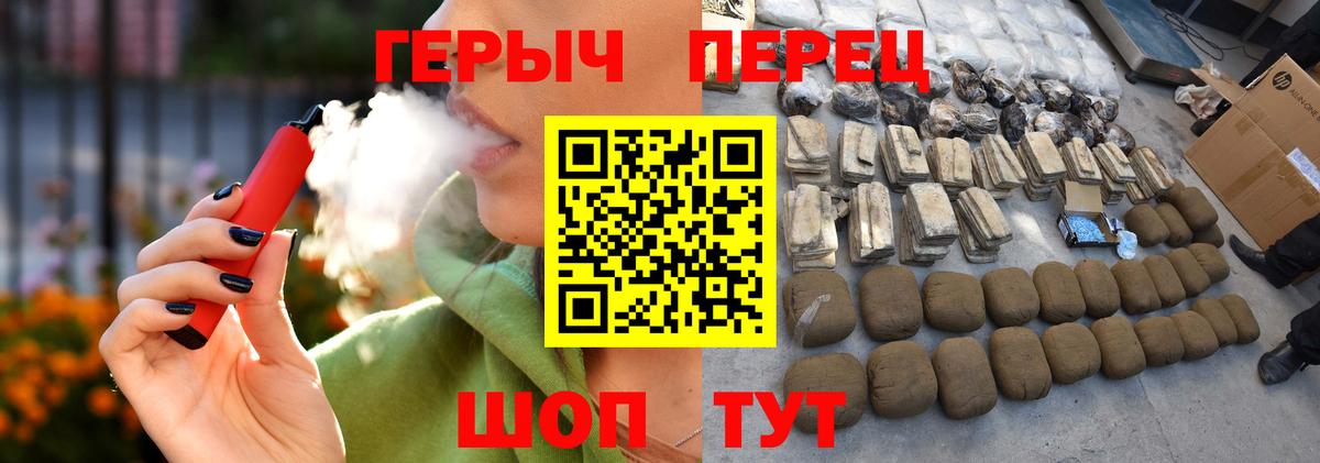 ГЕРОИН белый Курчалой