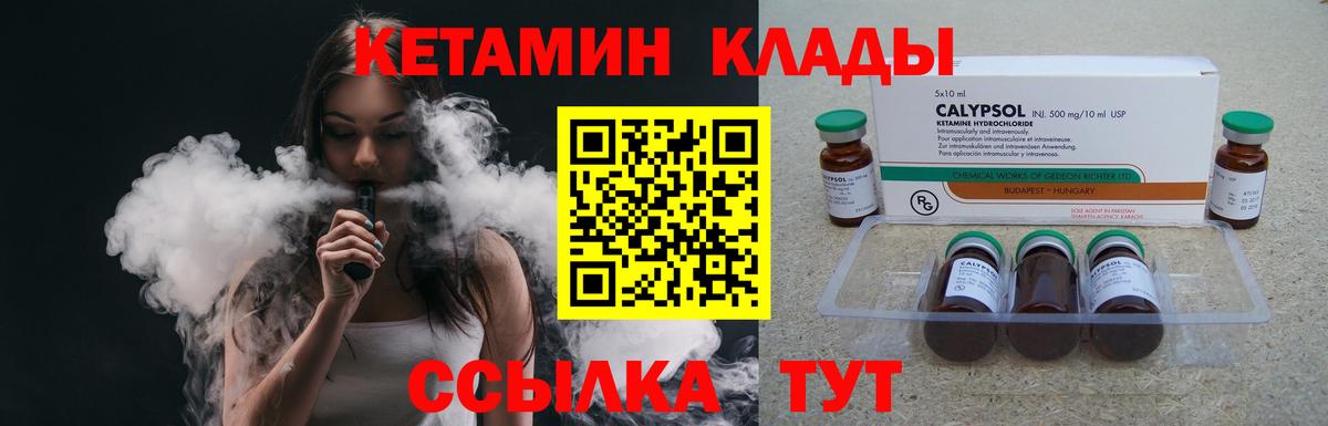 Кетамин ketamine  Вход с VPN  Курчалой 