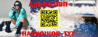Альфа ПВП Ипатово