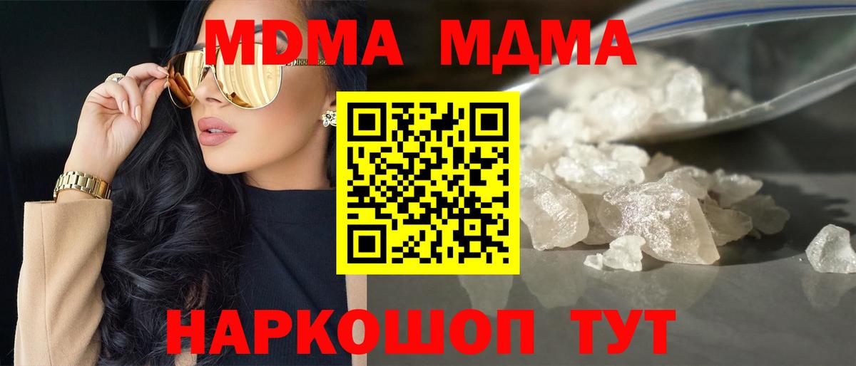 MDMA кристаллы  МДМА VHQ  Курчалой  Вход с VPN 