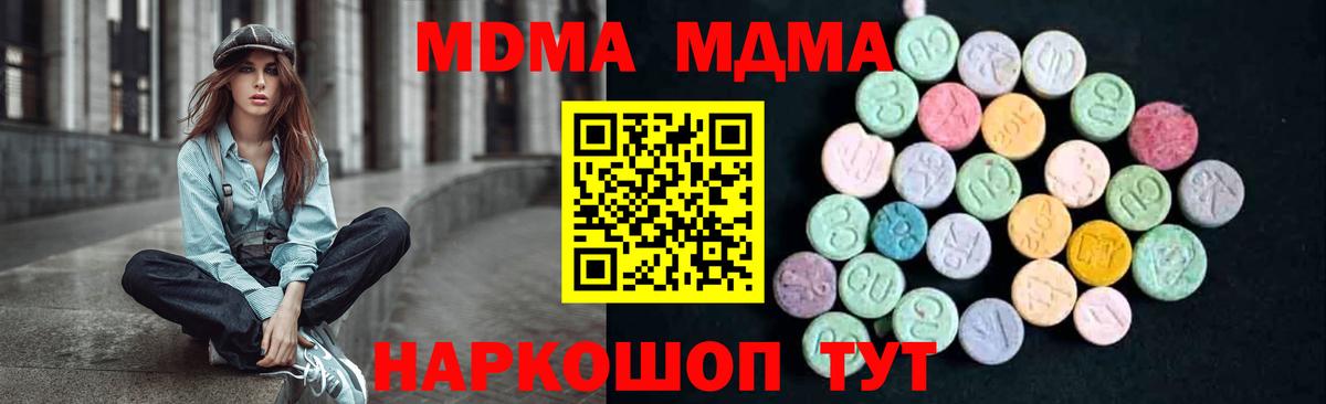 МДМА crystal Курчалой