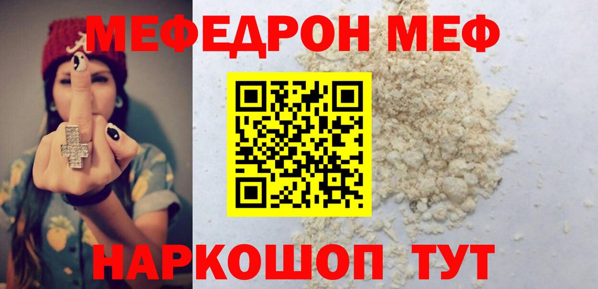 Мефедрон  Курчалой