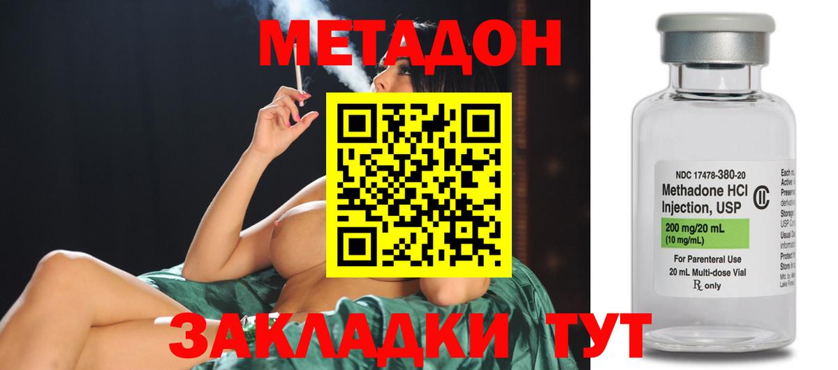 Метадон кристалл  МЕТАДОН methadone  Курчалой  Вход с VPN 