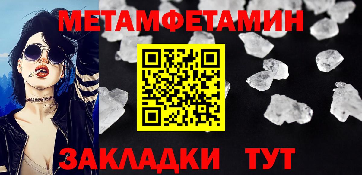 Курчалой  МЕТАМФЕТАМИН пудра  Вход с VPN  МЕТАМФЕТАМИН пудра 