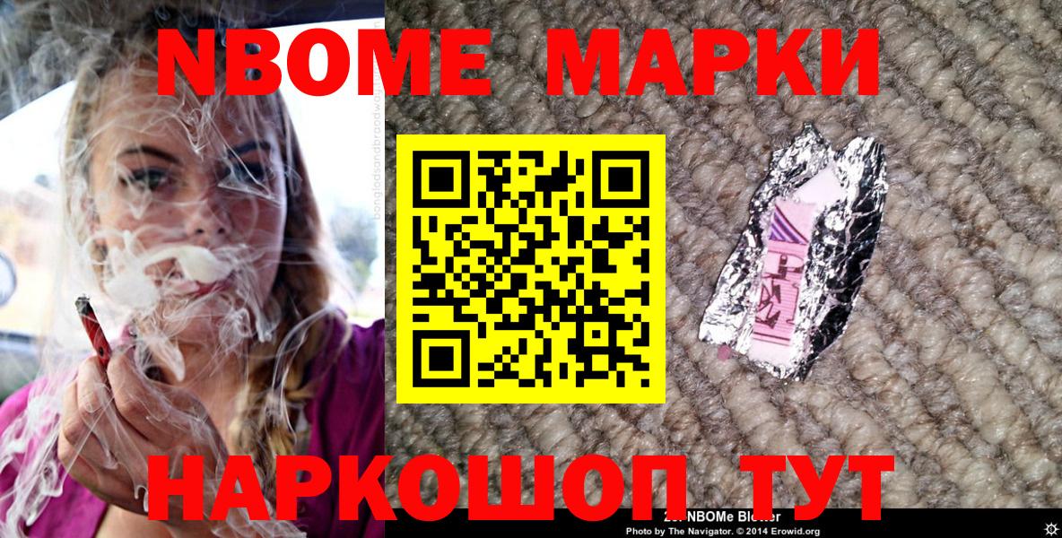 Курчалой  Марки NBOMe 1,8мг  Вход с VPN 