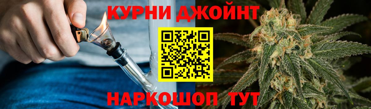 Бошки Шишки VHQ  Вход с VPN  Бошки марихуана AK-47  Курчалой 